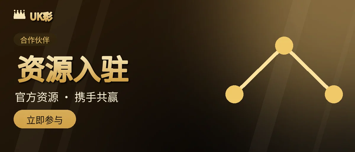 资源入驻